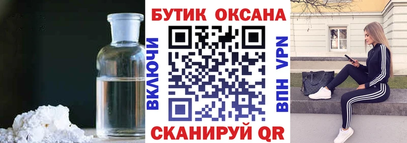 наркота  Котовск  БУТИРАТ жидкий экстази 