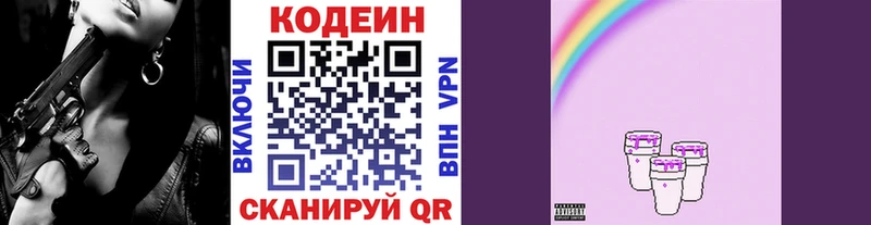 Codein Purple Drank  Котовск 