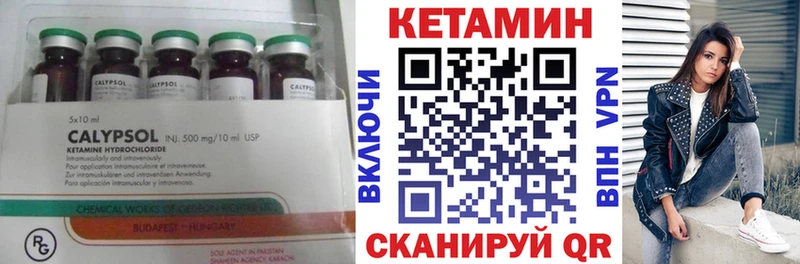 КЕТАМИН VHQ  ОМГ ОМГ рабочий сайт  Котовск 